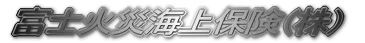�x�m�΍ЊC��ی��������